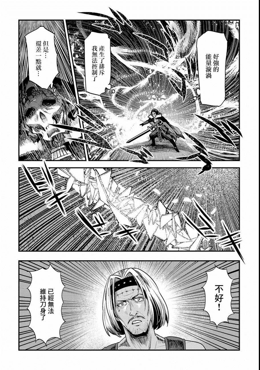 《事与愿违的不死冒险者》漫画 不死冒险者 018集