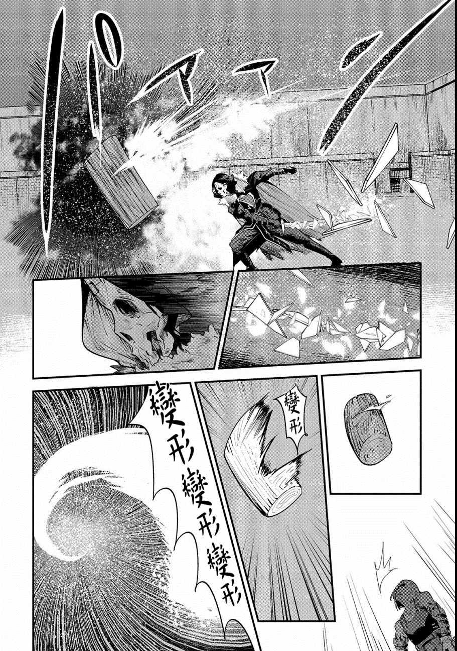 《事与愿违的不死冒险者》漫画 不死冒险者 018集