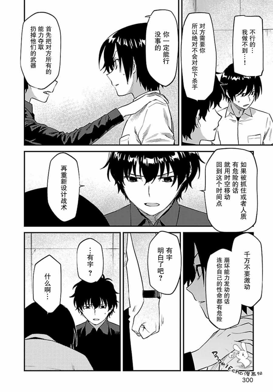 《Charlotte》漫画 039集