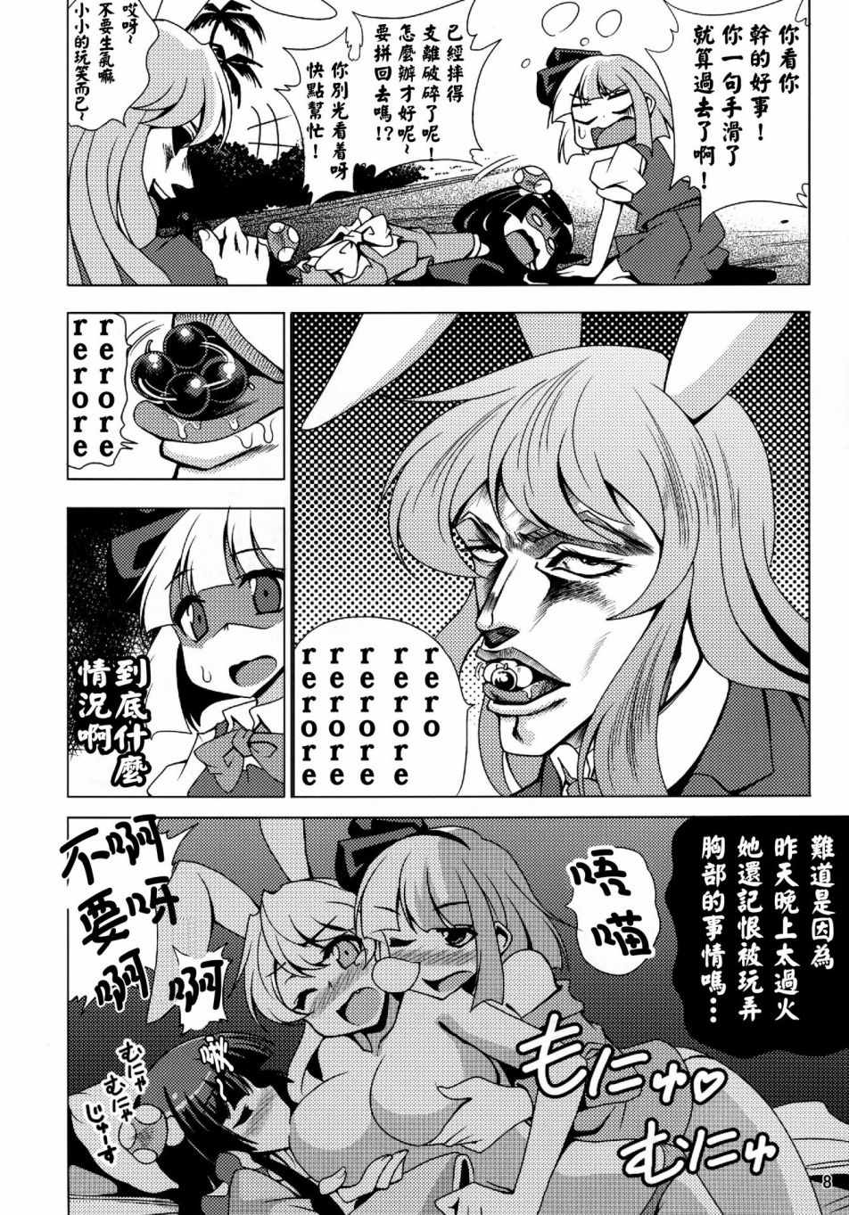 《NEET的奇妙冒险》漫画 003集