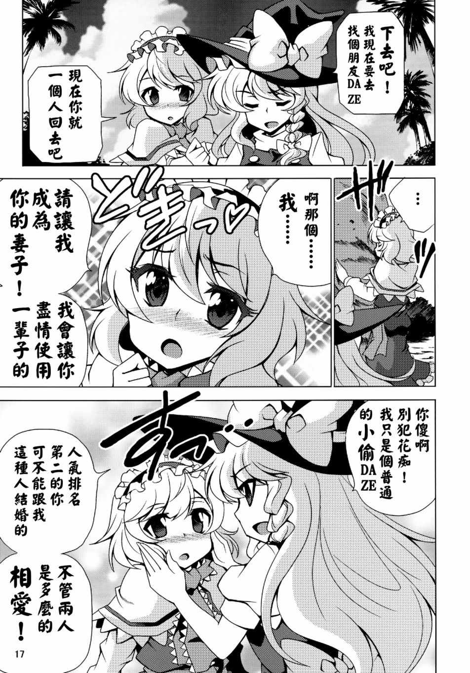 《NEET的奇妙冒险》漫画 003集