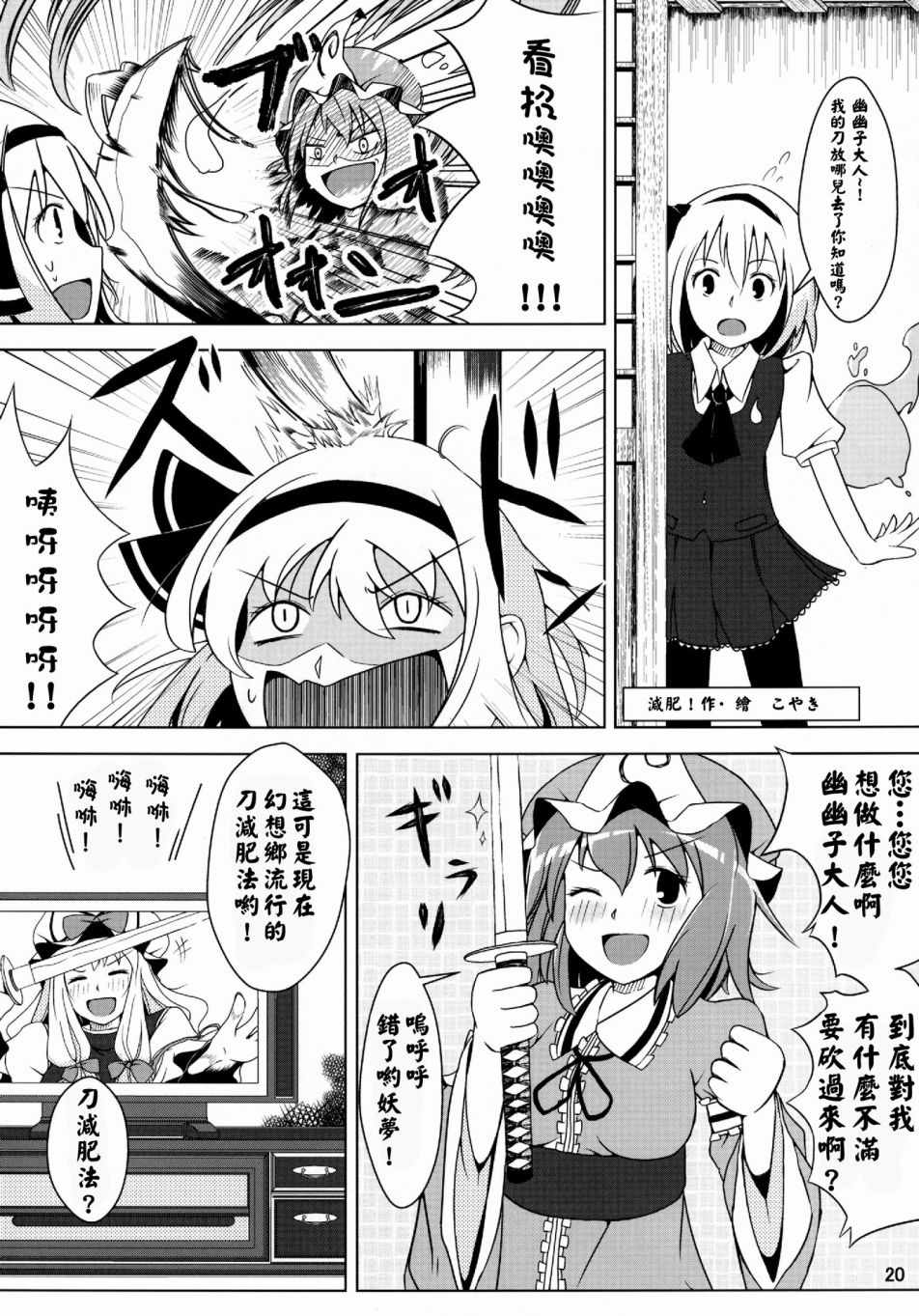 《NEET的奇妙冒险》漫画 003集