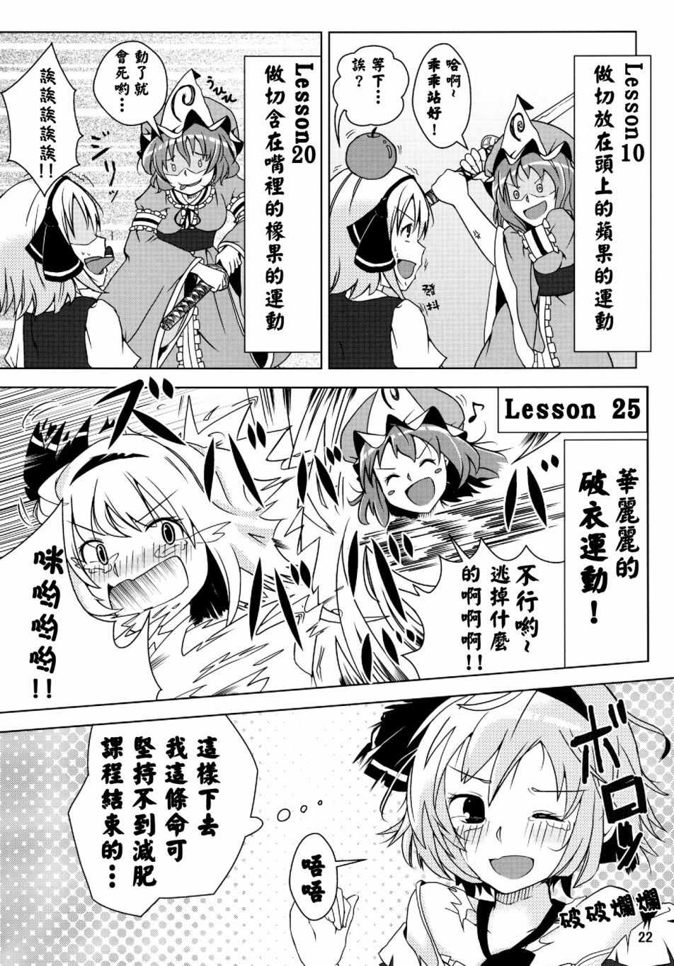 《NEET的奇妙冒险》漫画 003集