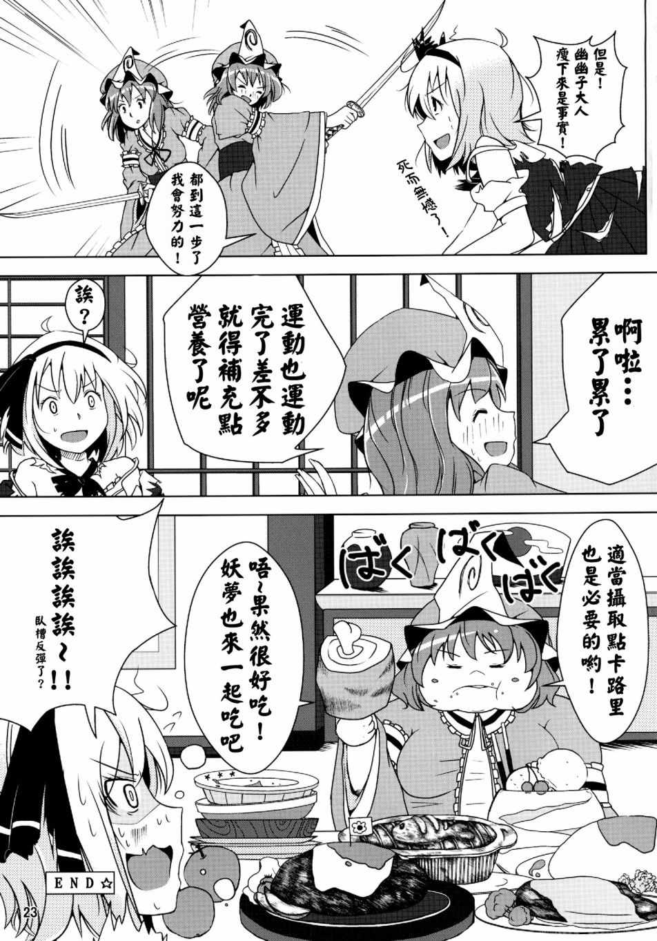 《NEET的奇妙冒险》漫画 003集