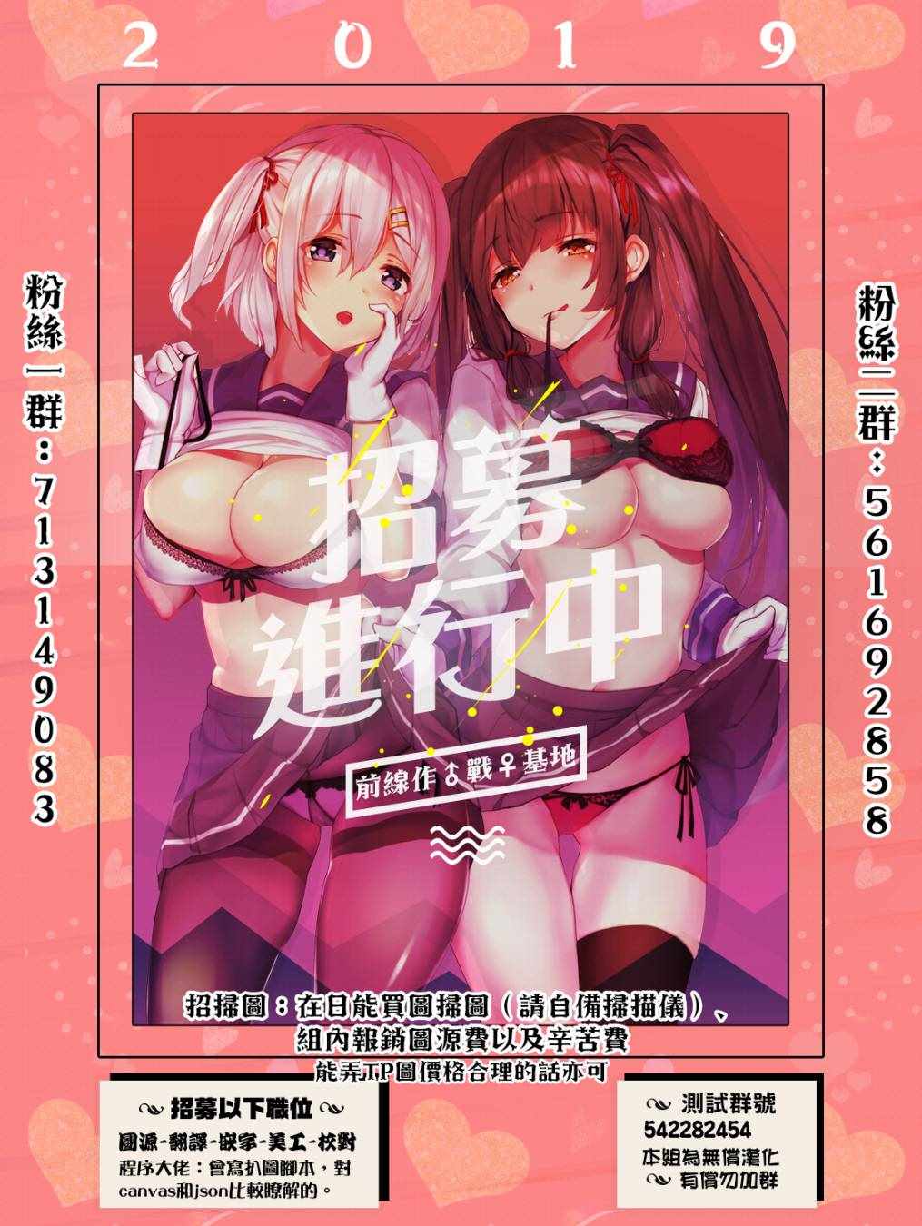 《等你长大的话就结婚！》漫画 等你长大就结婚 010集