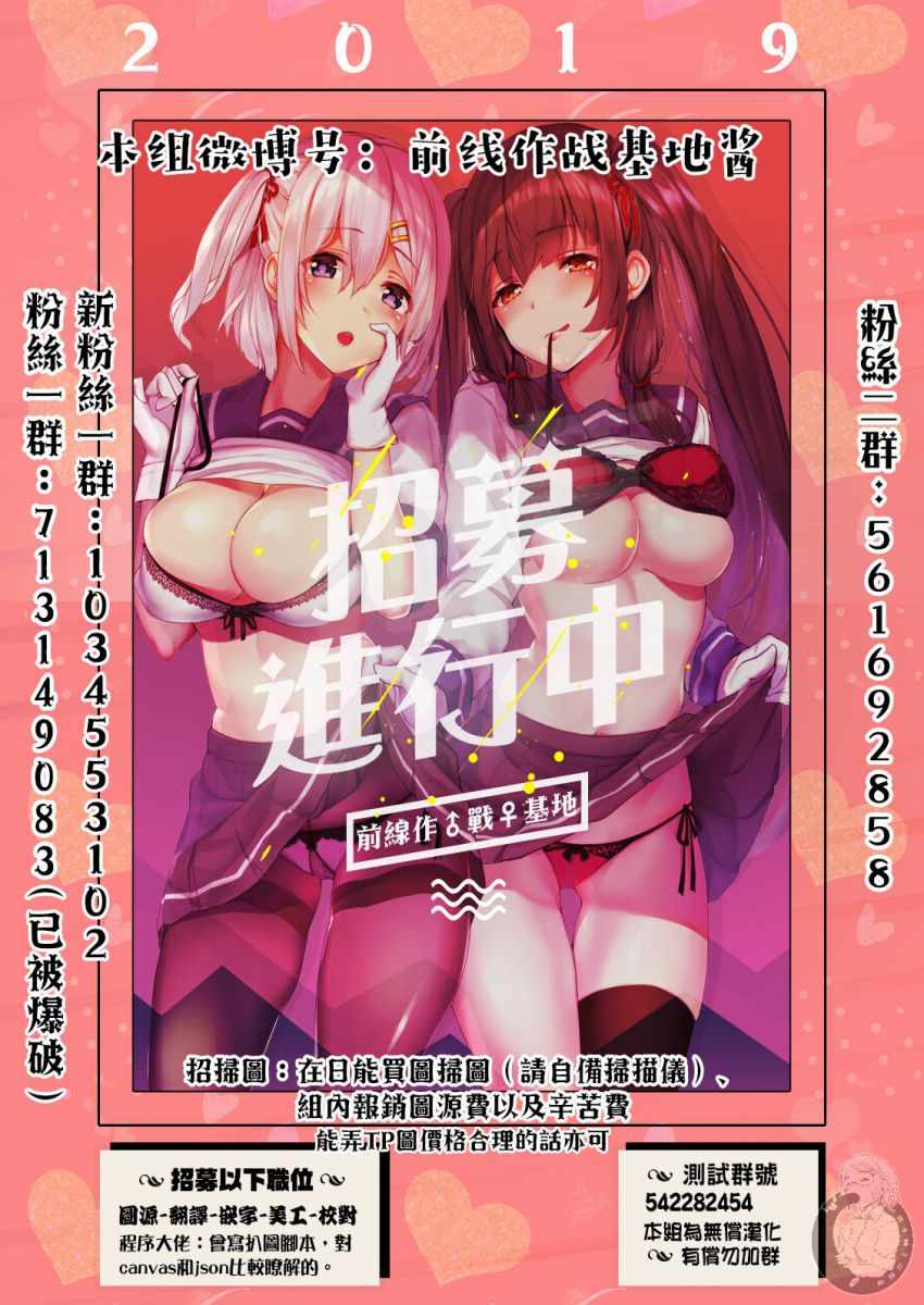 《等你长大的话就结婚！》漫画 等你长大就结婚 021集