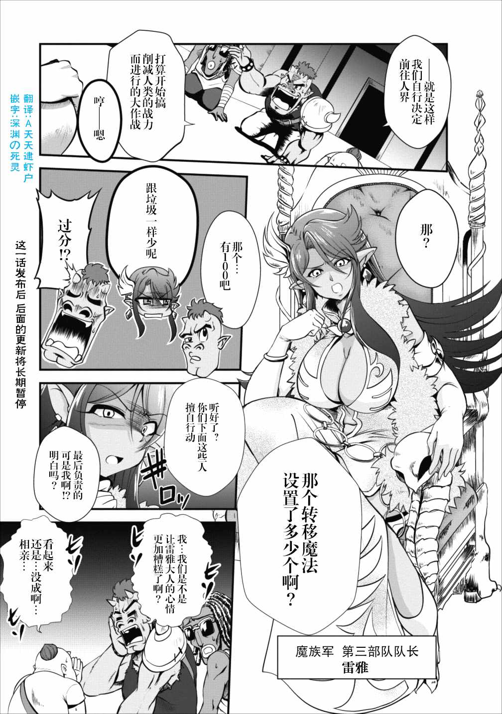 《进化之实踏上胜利的人生》漫画 进化之实踏 011集