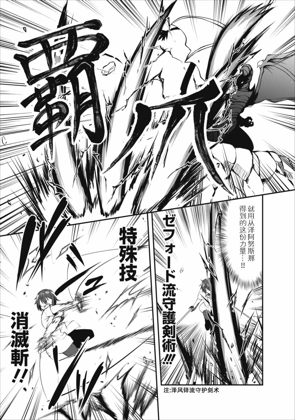 《进化之实踏上胜利的人生》漫画 进化之实踏 011集