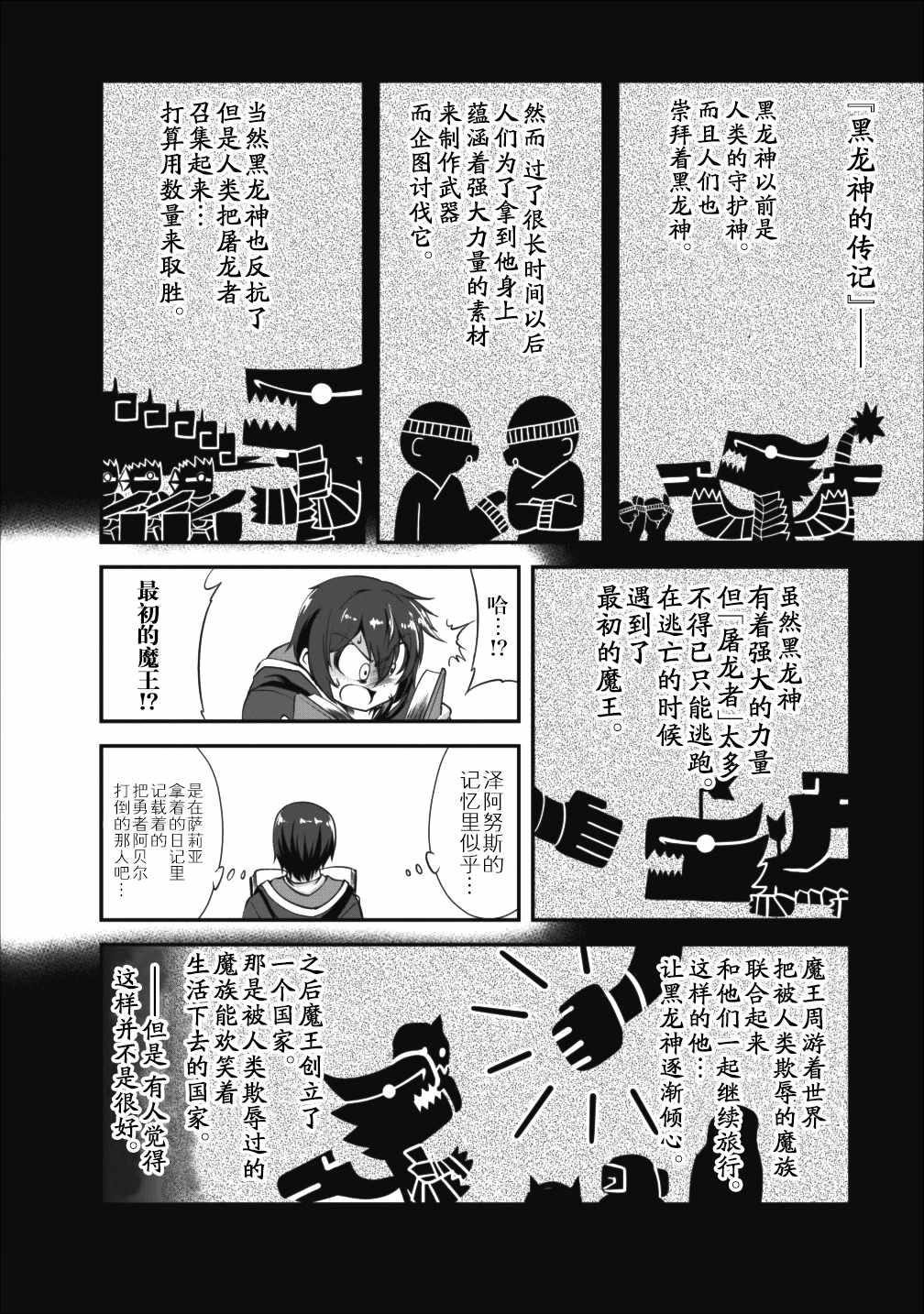 《进化之实踏上胜利的人生》漫画 进化之实踏 011集