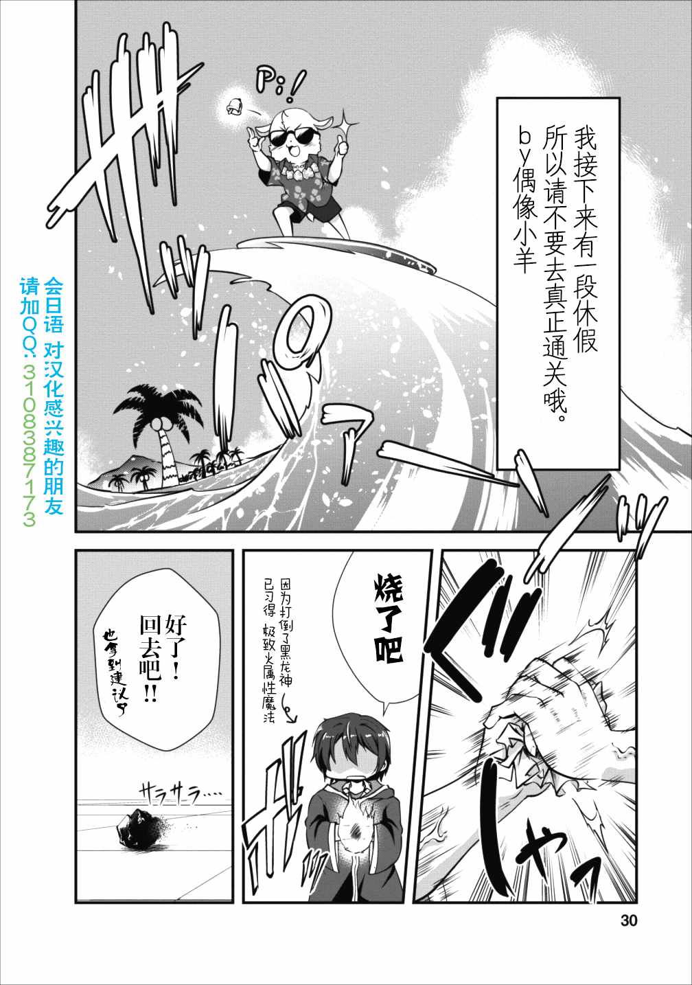 《进化之实踏上胜利的人生》漫画 进化之实踏 011集