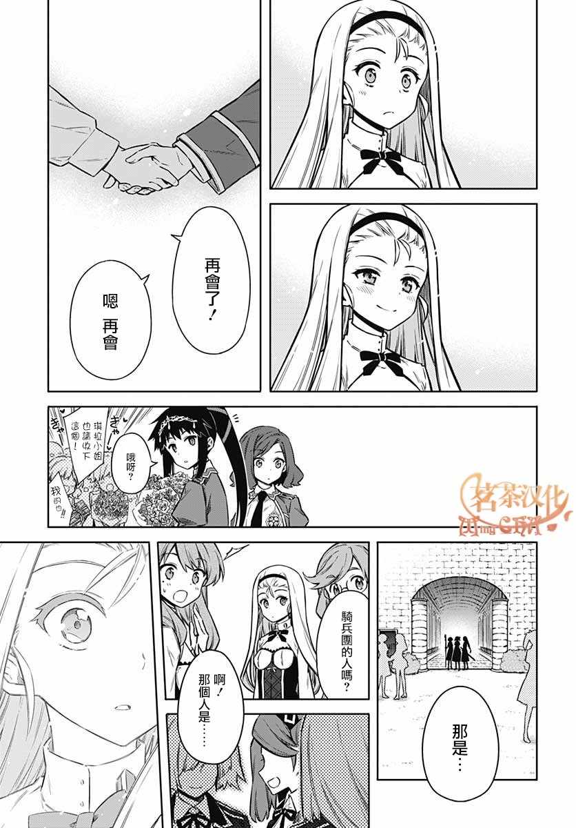 《刺客守则》漫画 033集