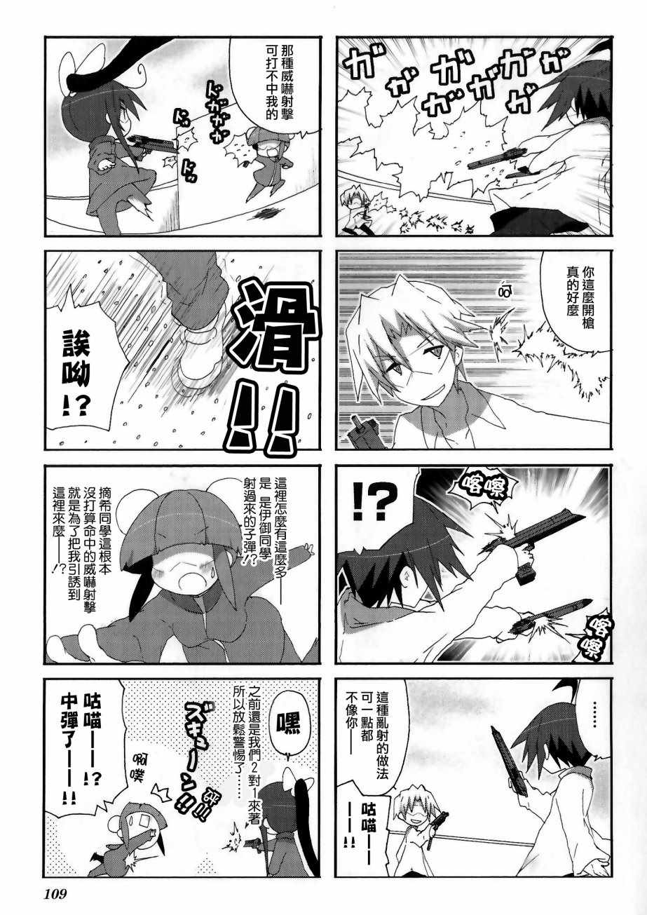 《一起一起这里那里》漫画 056集