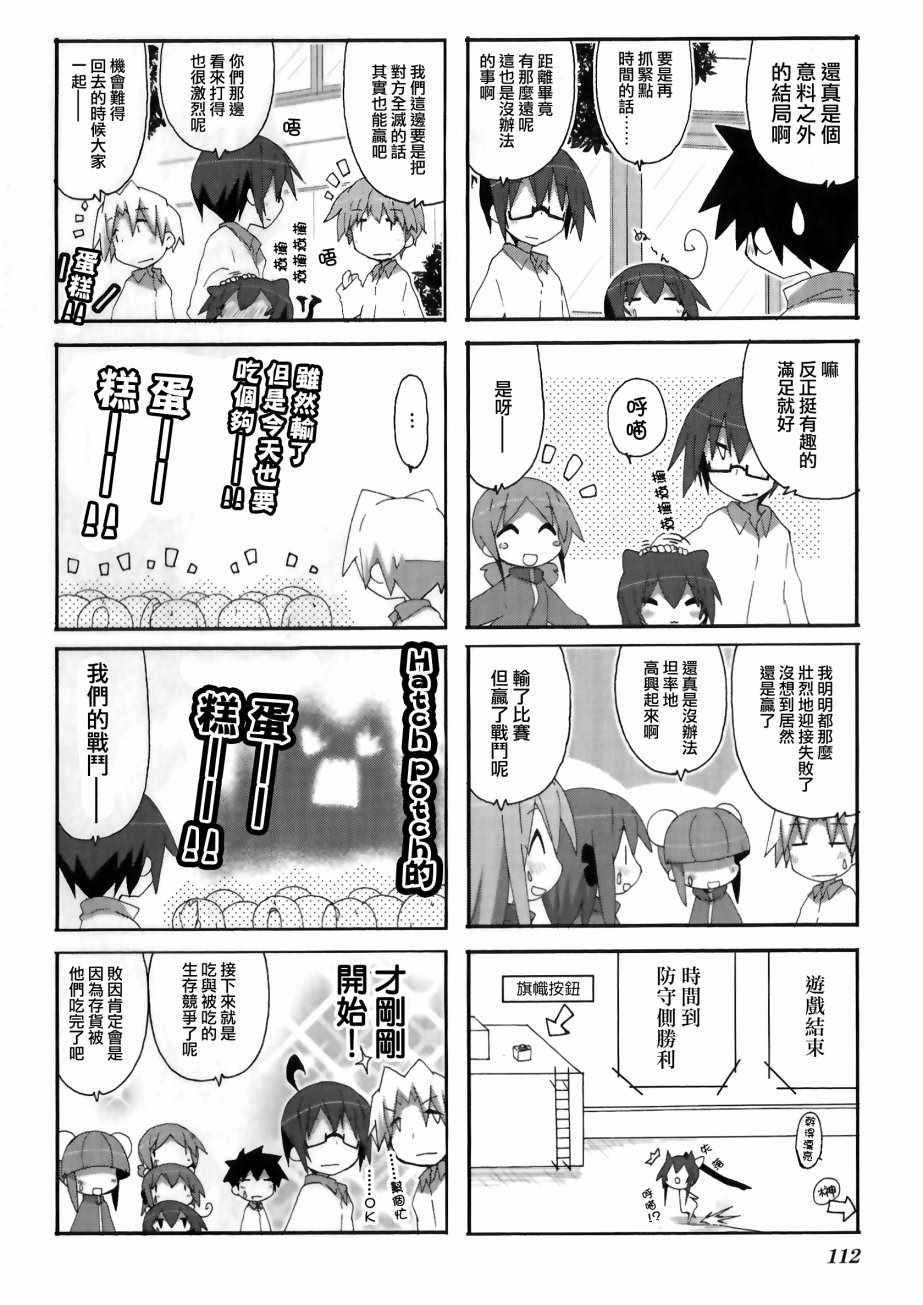 《一起一起这里那里》漫画 056集