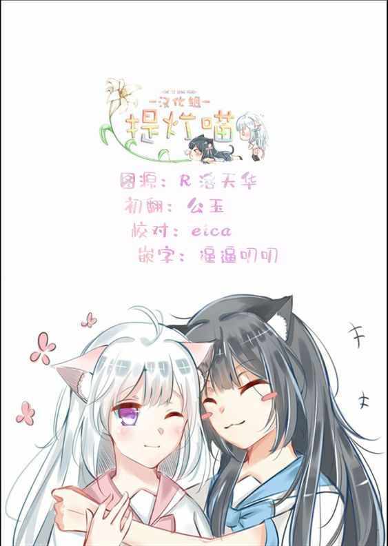 《想与水岛同学相互触碰》漫画 想相互触碰 003集