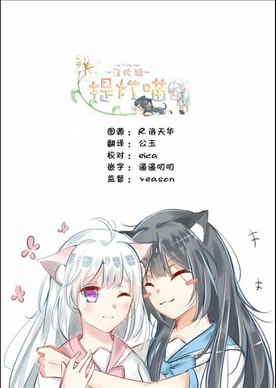 《想与水岛同学相互触碰》漫画 想相互触碰 006集