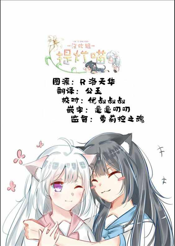 《想与水岛同学相互触碰》漫画 想相互触碰 009集