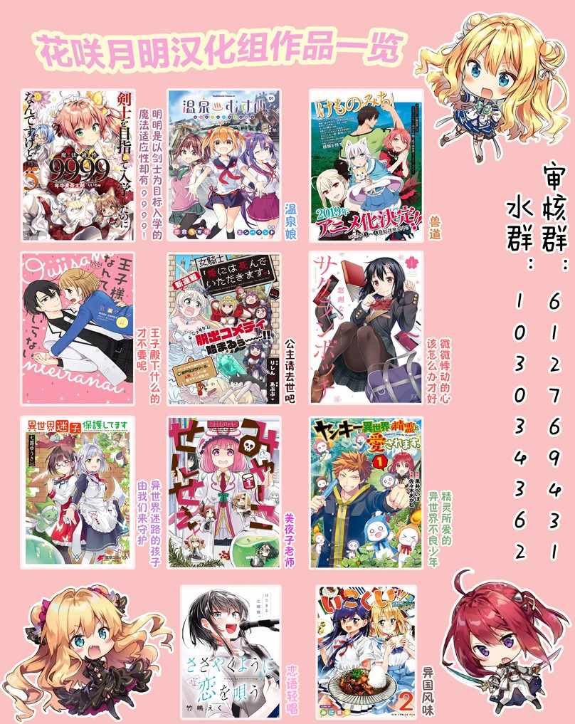 《肉乃原罪？攀登吧少女！》漫画 攀登吧少女 008集