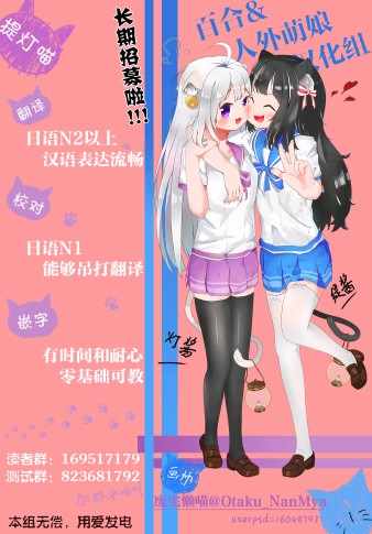 《肉乃原罪？攀登吧少女！》漫画 攀登吧少女 008集