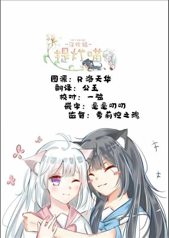 《肉乃原罪？攀登吧少女！》漫画 攀登吧少女 008集