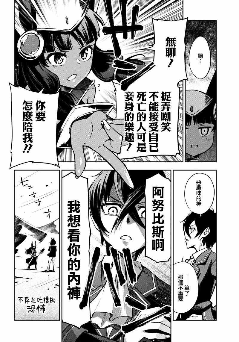 《好想让女孩子露出嫌弃表情给我看内裤啊～我想看内裤啊～》漫画 我想看内裤啊 009集