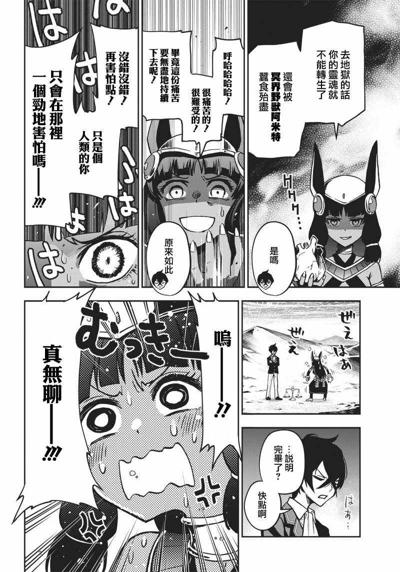 《好想让女孩子露出嫌弃表情给我看内裤啊～我想看内裤啊～》漫画 我想看内裤啊 009集