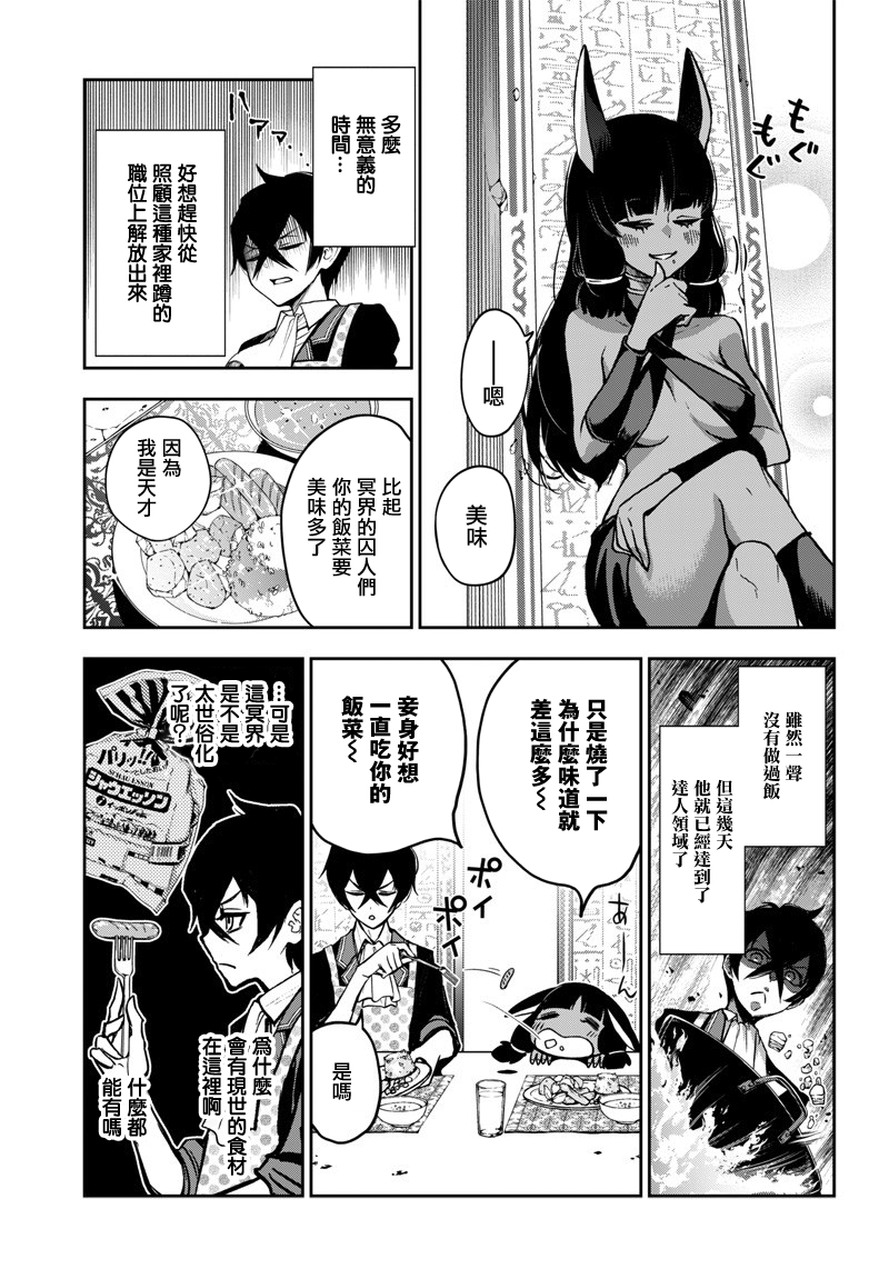 《好想让女孩子露出嫌弃表情给我看内裤啊～我想看内裤啊～》漫画 我想看内裤啊 010集