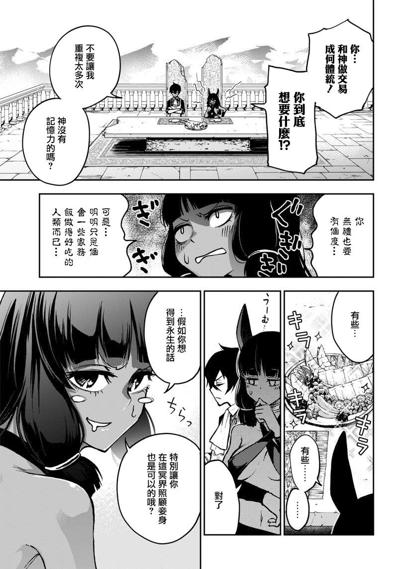 《好想让女孩子露出嫌弃表情给我看内裤啊～我想看内裤啊～》漫画 我想看内裤啊 010集