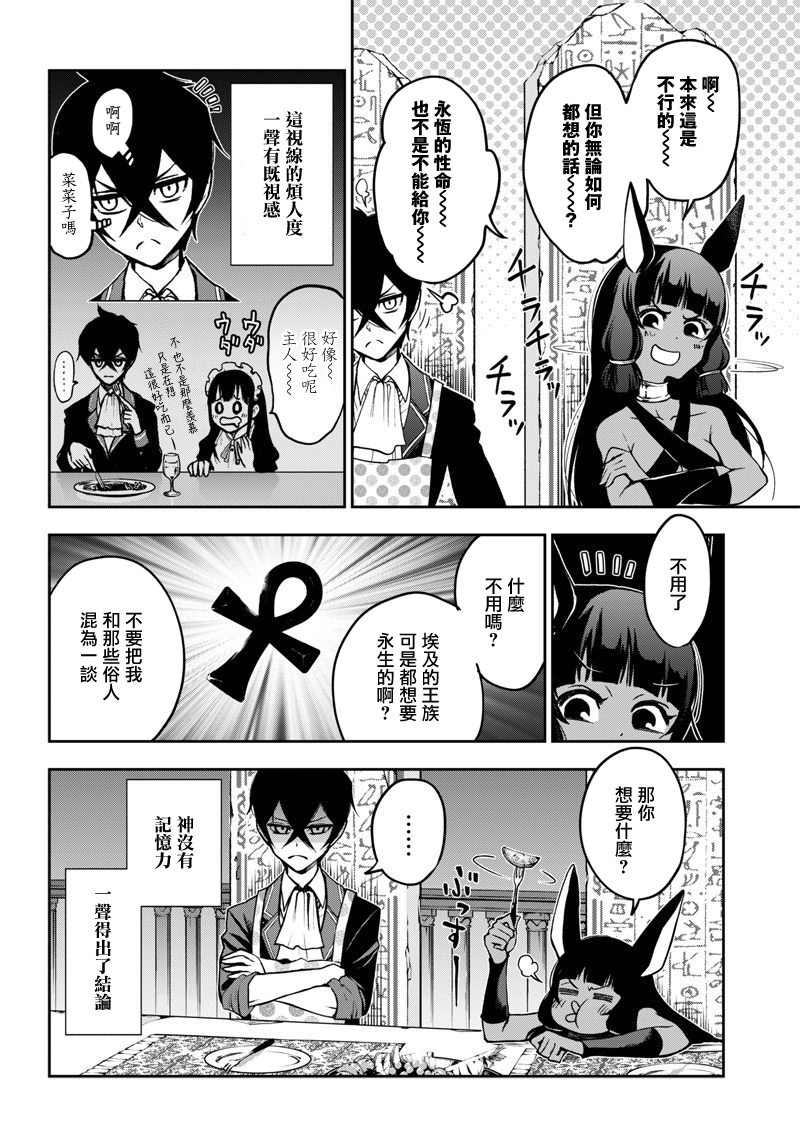 《好想让女孩子露出嫌弃表情给我看内裤啊～我想看内裤啊～》漫画 我想看内裤啊 010集