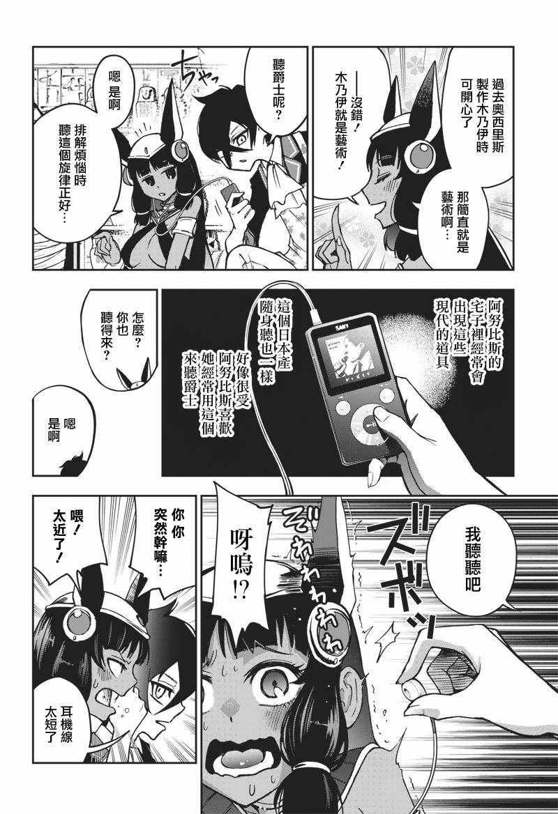 《好想让女孩子露出嫌弃表情给我看内裤啊～我想看内裤啊～》漫画 我想看内裤啊 011集