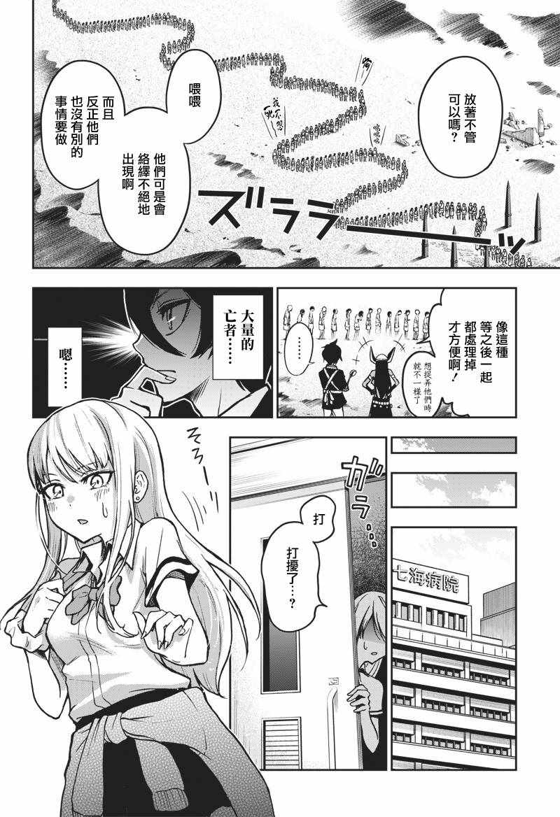 《好想让女孩子露出嫌弃表情给我看内裤啊～我想看内裤啊～》漫画 我想看内裤啊 011集