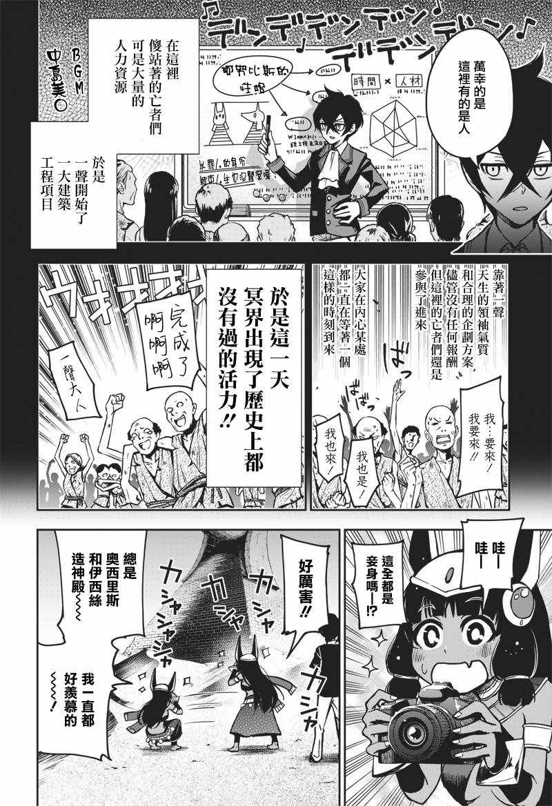 《好想让女孩子露出嫌弃表情给我看内裤啊～我想看内裤啊～》漫画 我想看内裤啊 011集