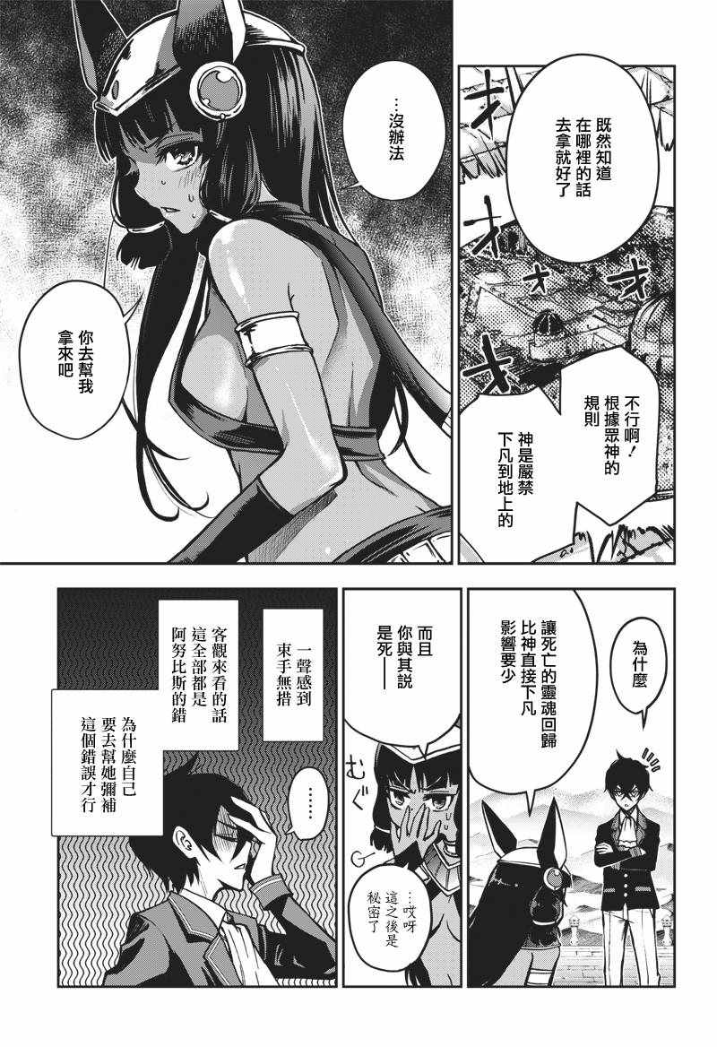 《好想让女孩子露出嫌弃表情给我看内裤啊～我想看内裤啊～》漫画 我想看内裤啊 011集