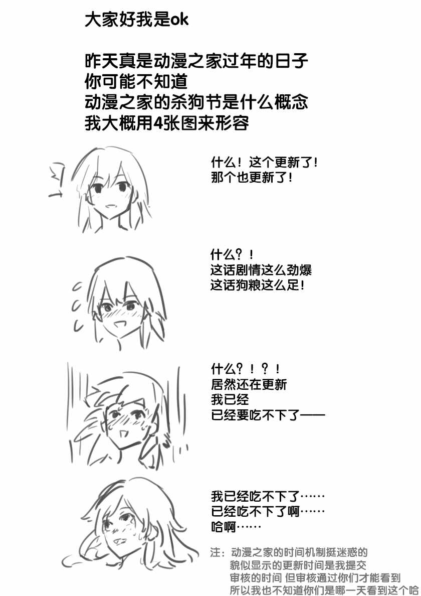 《被优秀的学姐说喜欢~》漫画 被优秀的学姐说喜欢 003集