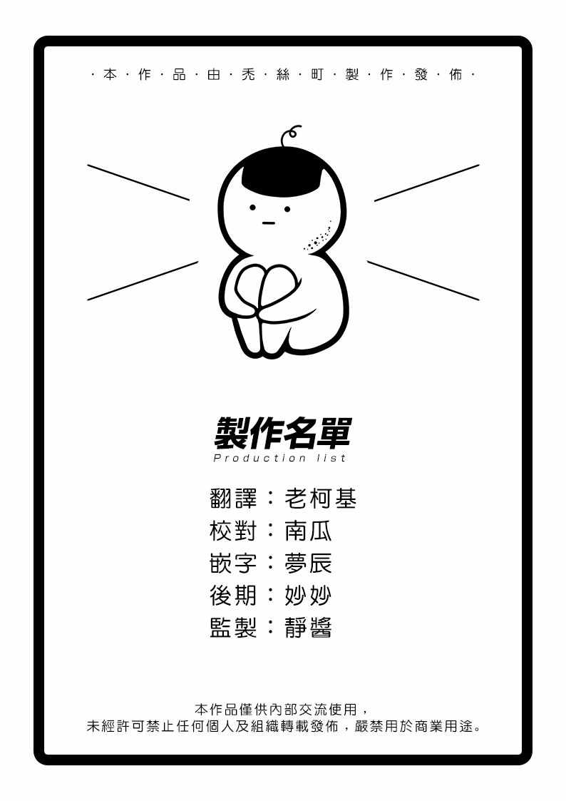 《穷途之鼠的契约》漫画 002集