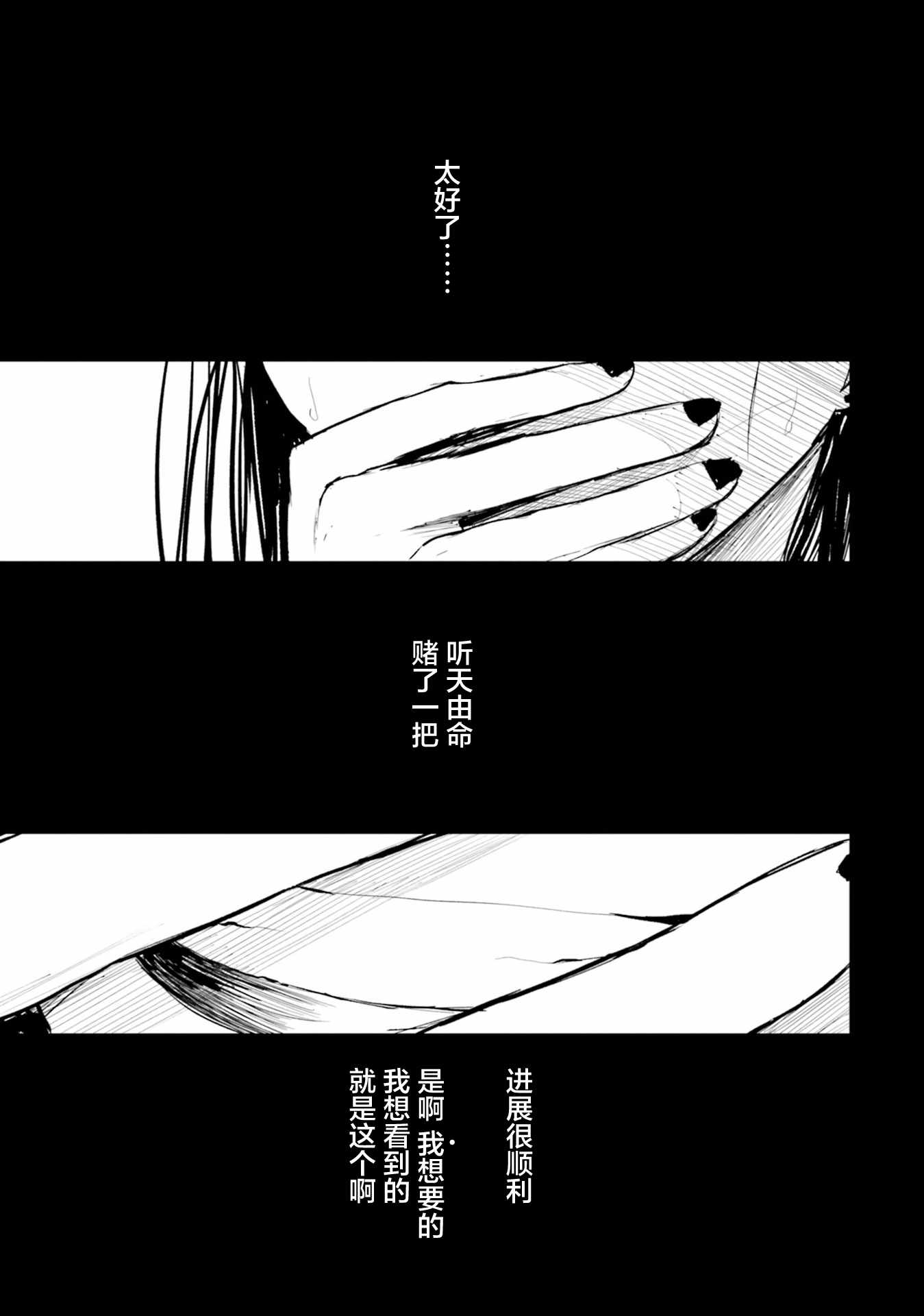 《主从百合集 Rhodanthe》漫画 Rhodanthe 008集