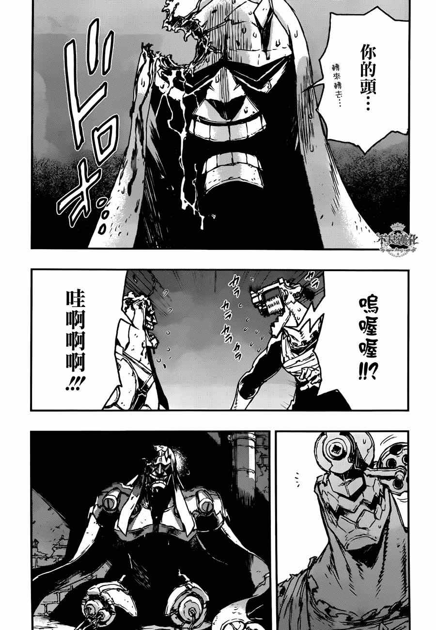 《NO GUNS LIFE》漫画 002集