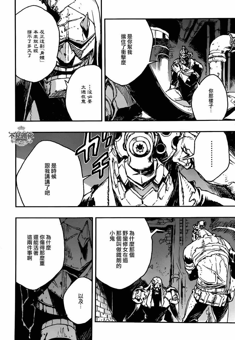 《NO GUNS LIFE》漫画 002集