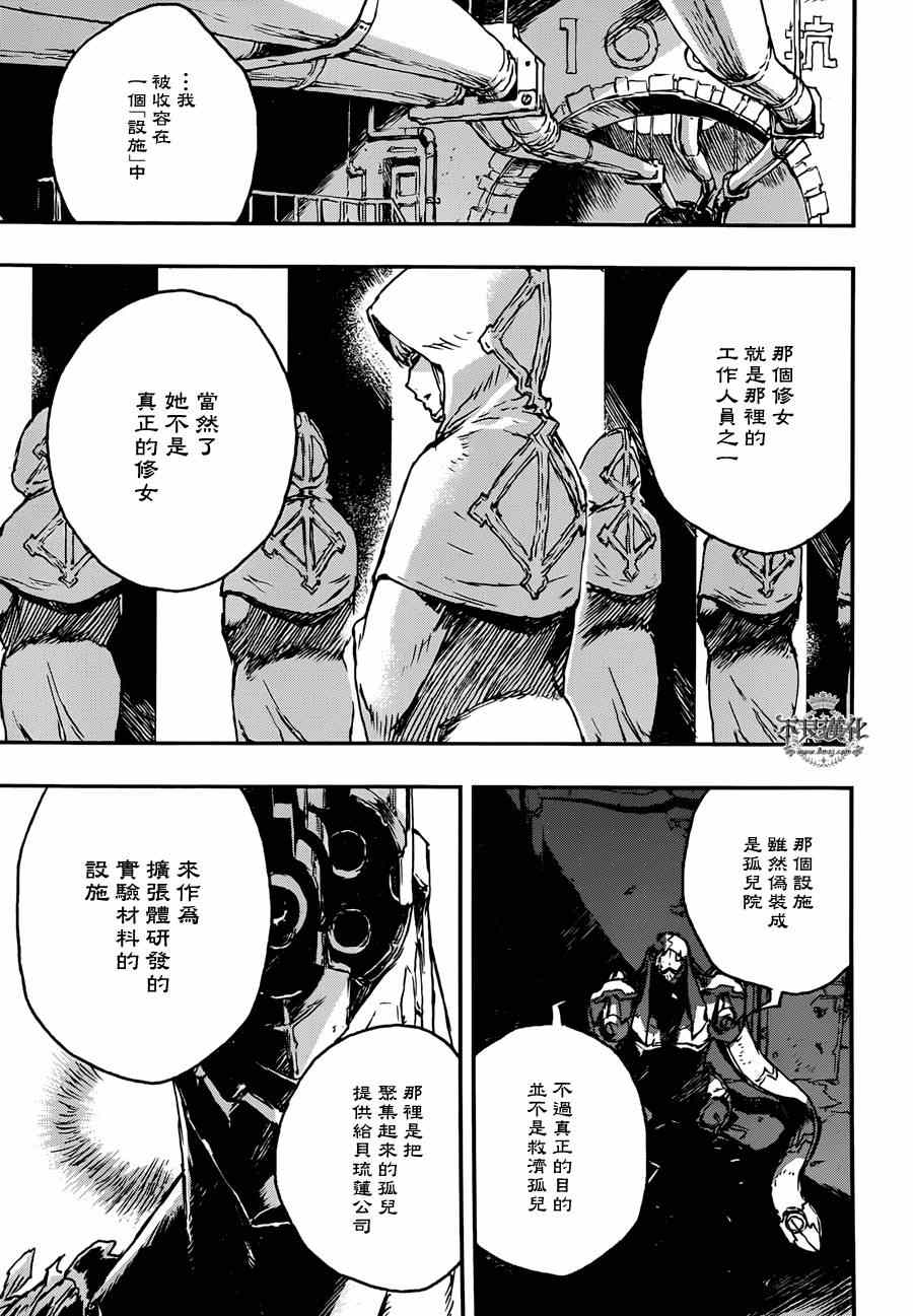 《NO GUNS LIFE》漫画 002集