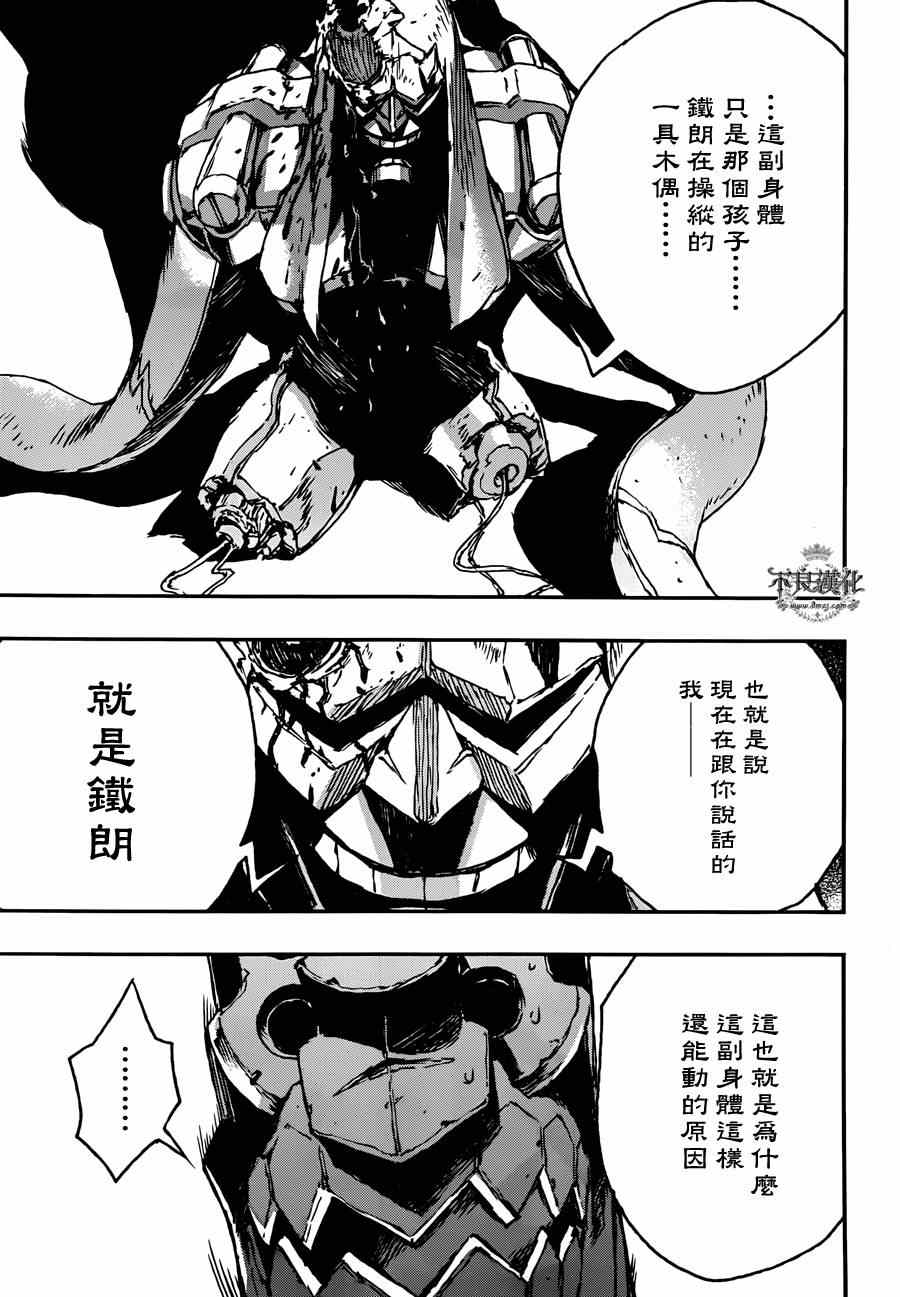 《NO GUNS LIFE》漫画 002集