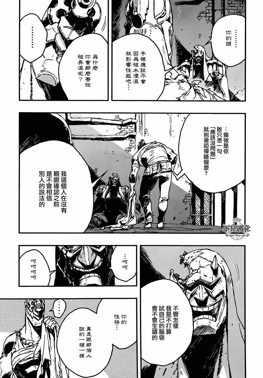 《NO GUNS LIFE》漫画 002集