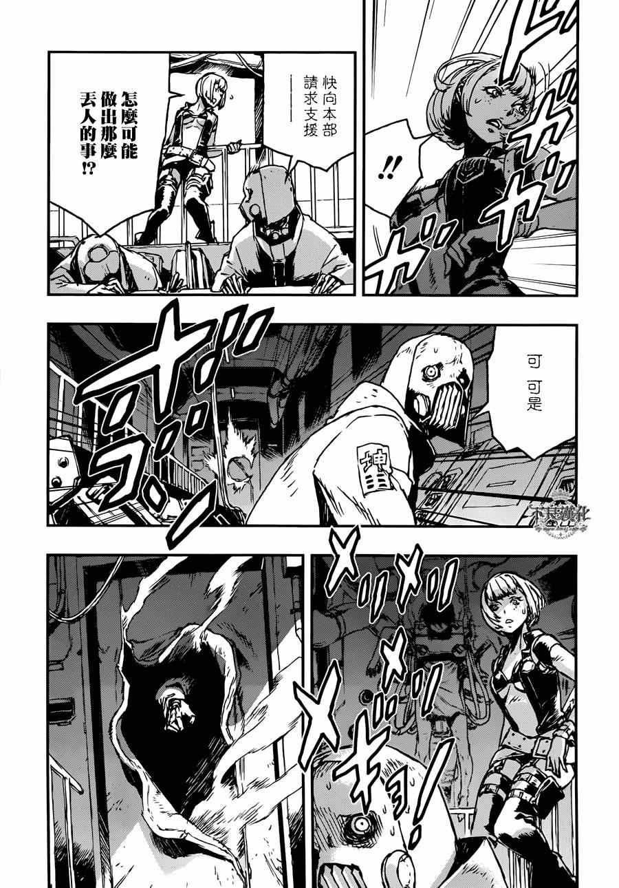 《NO GUNS LIFE》漫画 002集