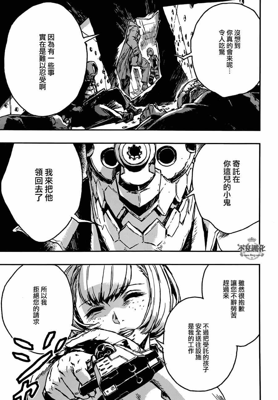 《NO GUNS LIFE》漫画 002集