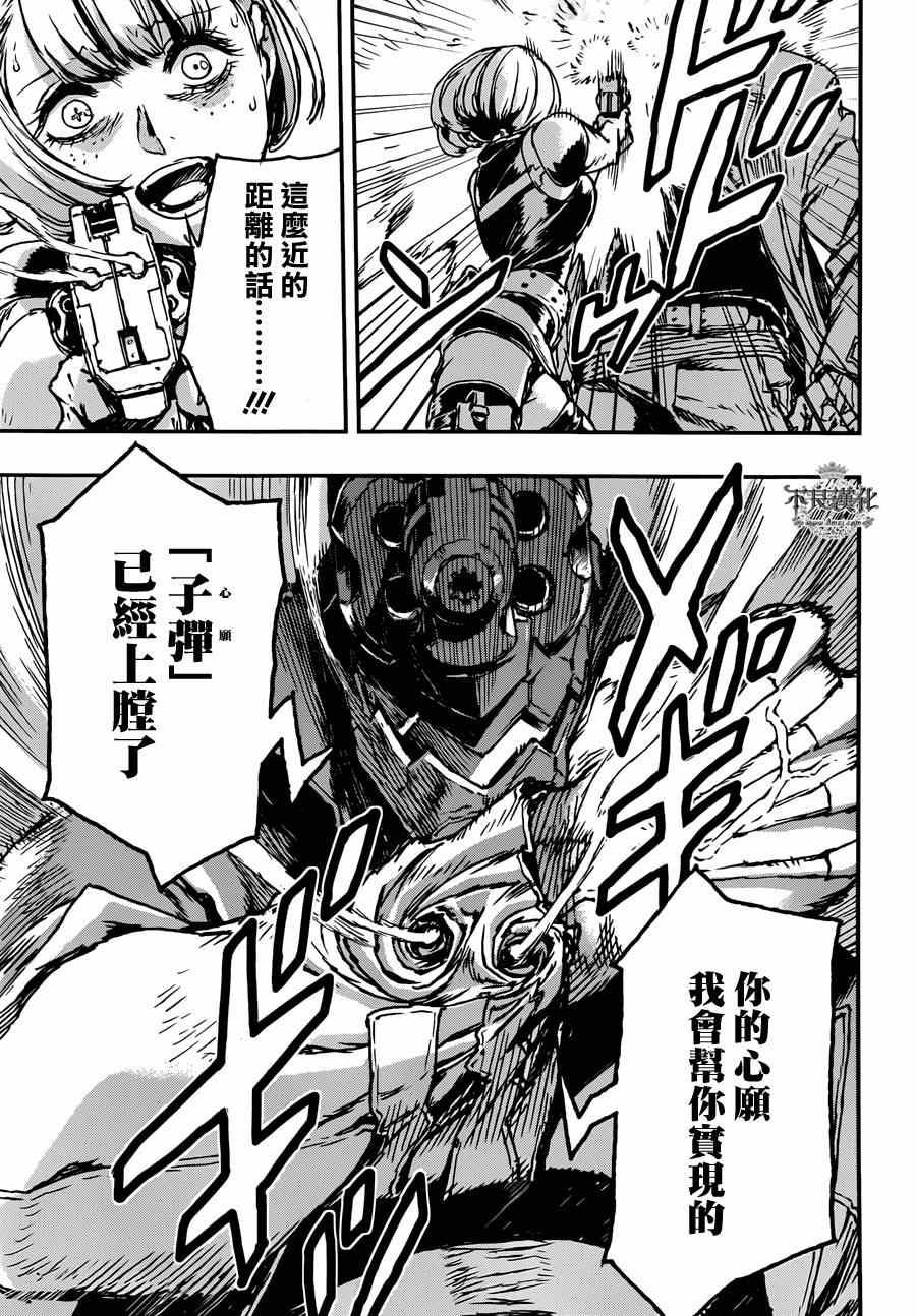 《NO GUNS LIFE》漫画 002集