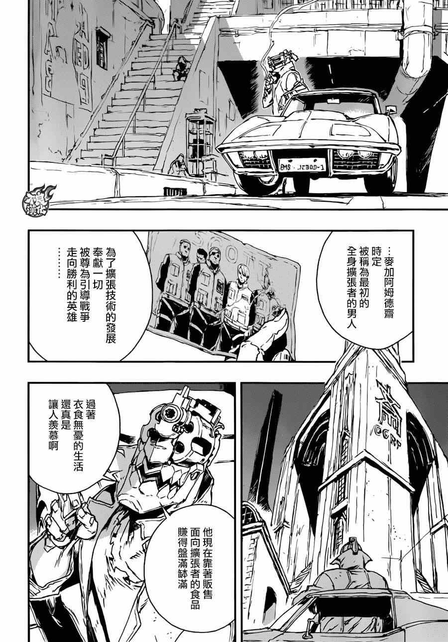 《NO GUNS LIFE》漫画 010集