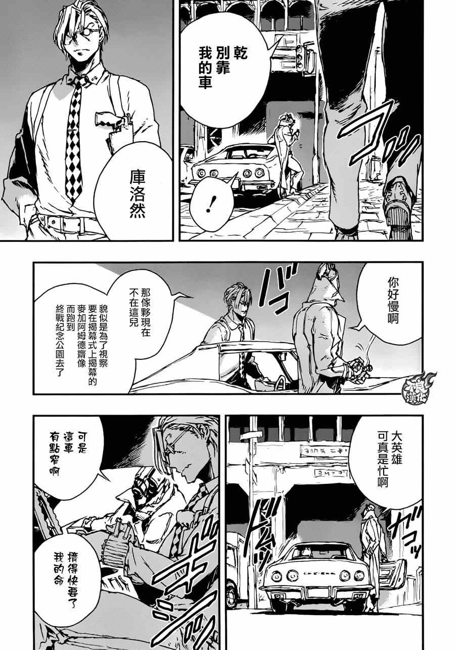 《NO GUNS LIFE》漫画 010集