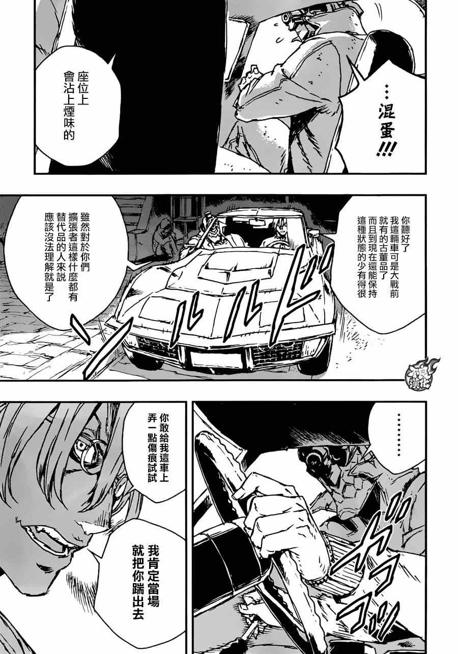 《NO GUNS LIFE》漫画 010集