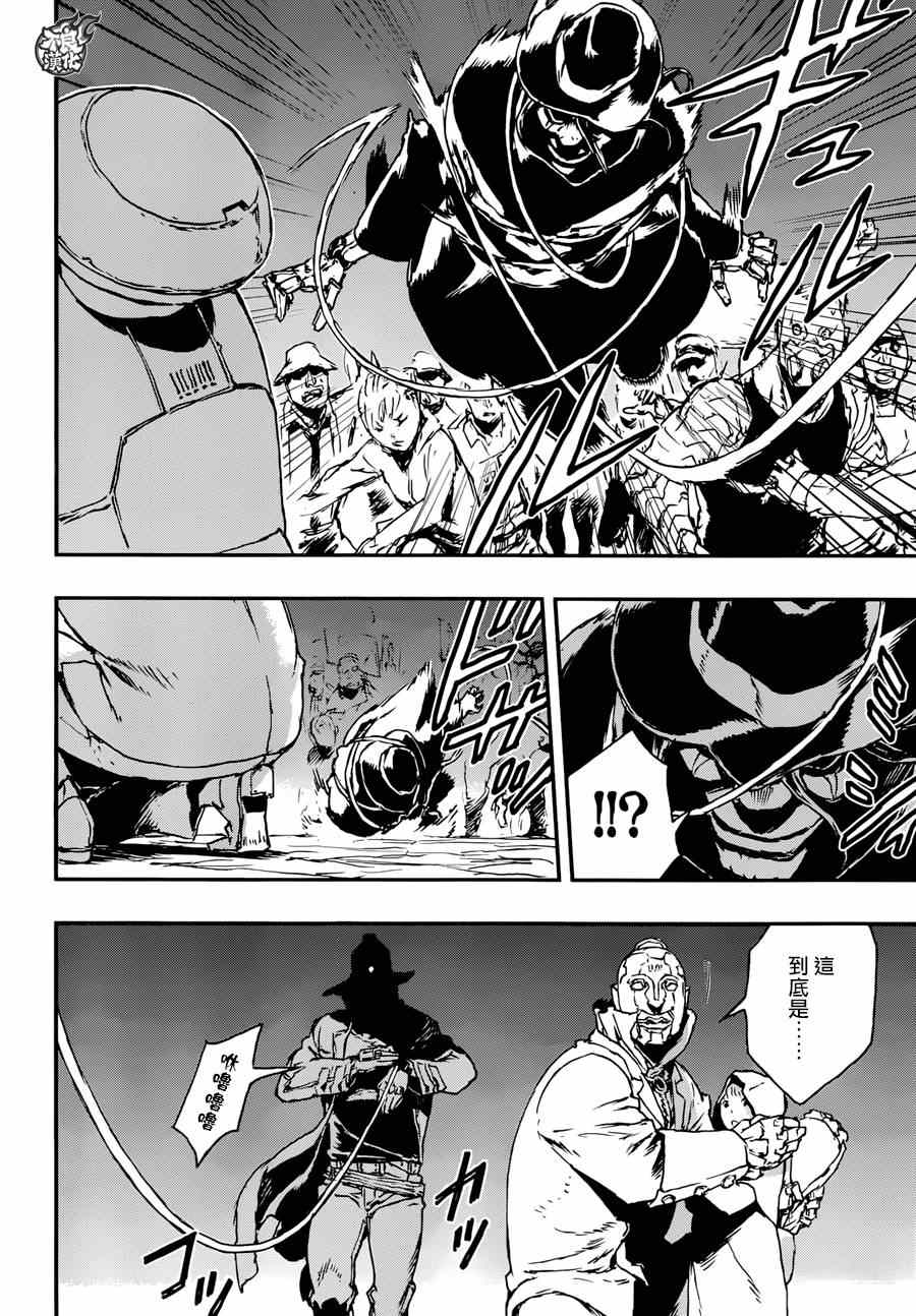 《NO GUNS LIFE》漫画 010集