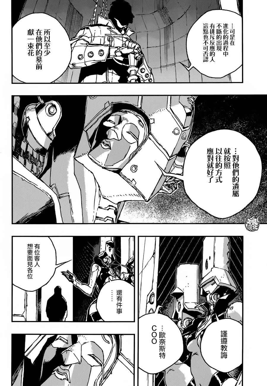 《NO GUNS LIFE》漫画 015集