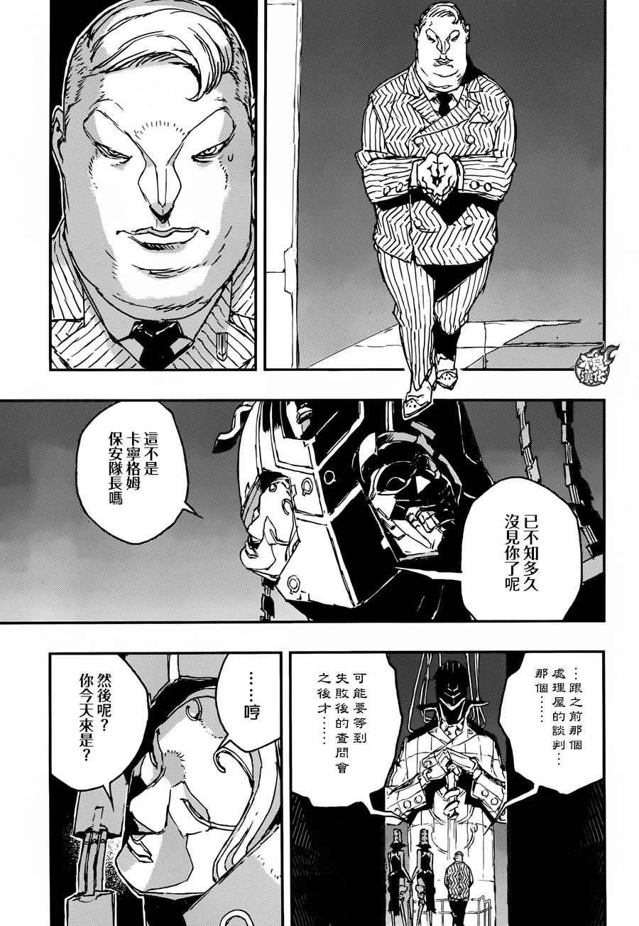 《NO GUNS LIFE》漫画 015集