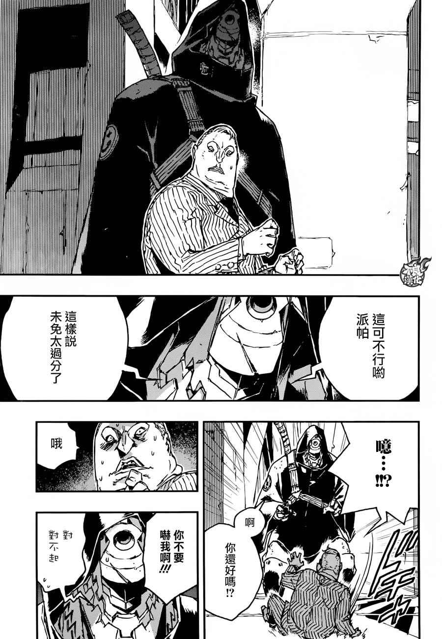 《NO GUNS LIFE》漫画 015集